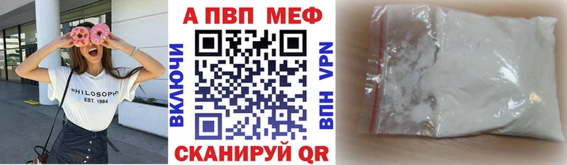 Купить где Анапа Alpha-PVP VHQ