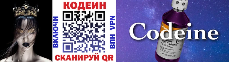 Codein напиток Lean (лин)  Купить где  Анапа 