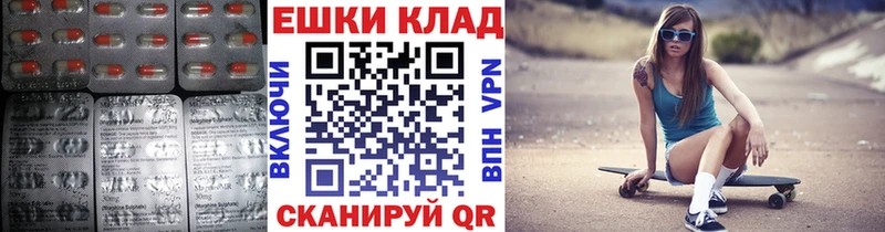 Купить  Анапа  Экстази круглые 