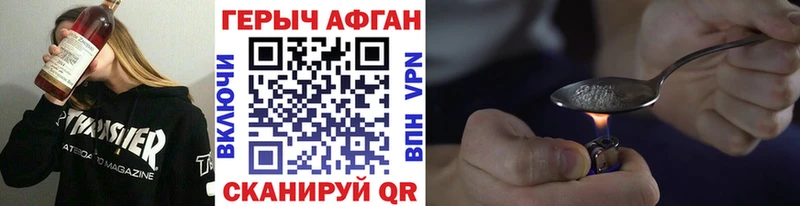 ГЕРОИН Афган  Купить где  Анапа 