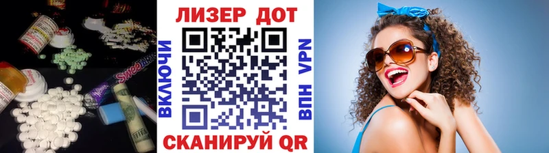 Лсд 25 экстази ecstasy  Купить  Анапа 
